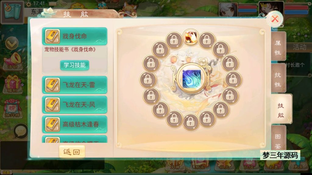 图片[24]-【大话西游】回合制手游【通天西游之仙兔下凡】+安卓端+GM后台+详细搭建教程-梦三年Ym