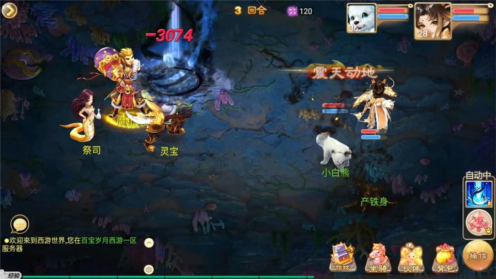 图片[19]-【大话西游】手游-【百宝岁月西游】+安卓+Linux系统搭建+GM运营后台+详细搭建教程-梦三年Ym