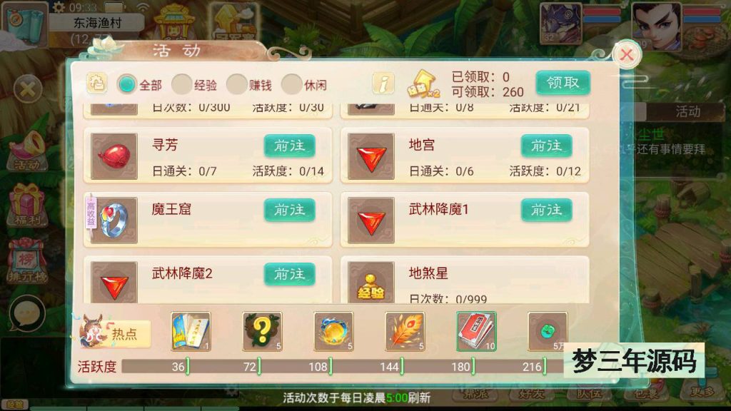 图片[25]-【大话西游】手游【天空西游之三界战歌修复完整版】+全自动搭建服务端+安卓端+苹果端+GM后台+视频搭建教程-梦三年Ym