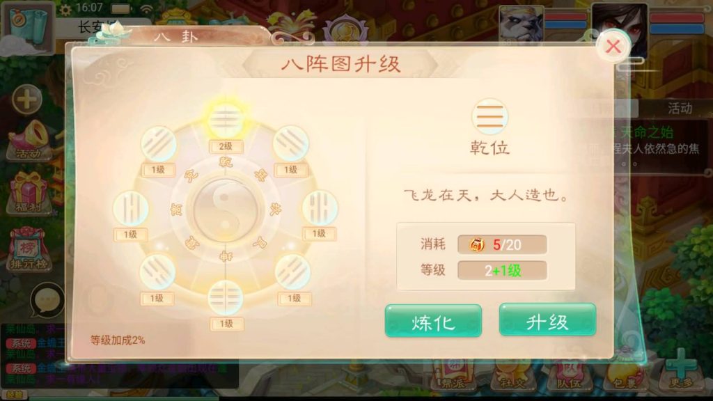 图片[13]-【大话西游】手游-【幽梦大话】+安卓端+windows系统搭建-梦三年Ym
