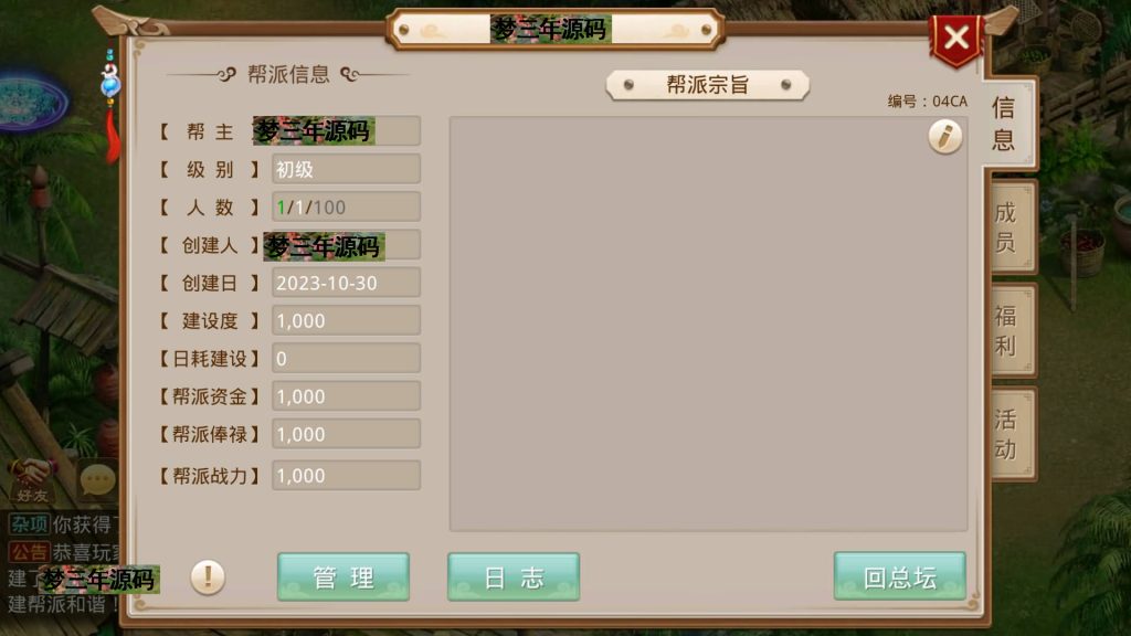 图片[13]-【神道】经典回合制手游+安卓端+GM工具+详细搭建教程-梦三年Ym