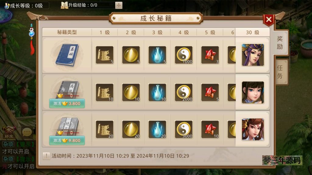 图片[26]-【春秋道法】经典回合制手游+安卓端+运营后台&GM网页后台+详细搭建教程-梦三年Ym