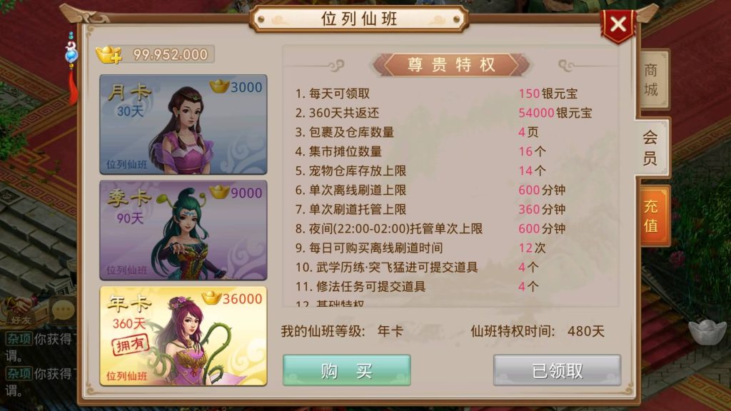 图片[15]-【天道之春秋战国】经典回合制手游+安卓端+运营&GM后台+详细搭建教程-梦三年Ym