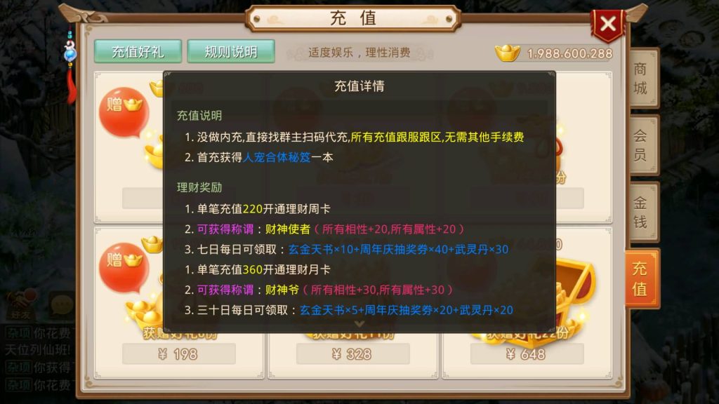 图片[20]-【仙羽】经典回合制手游+安卓端+GM工具+详细搭建教程-梦三年Ym