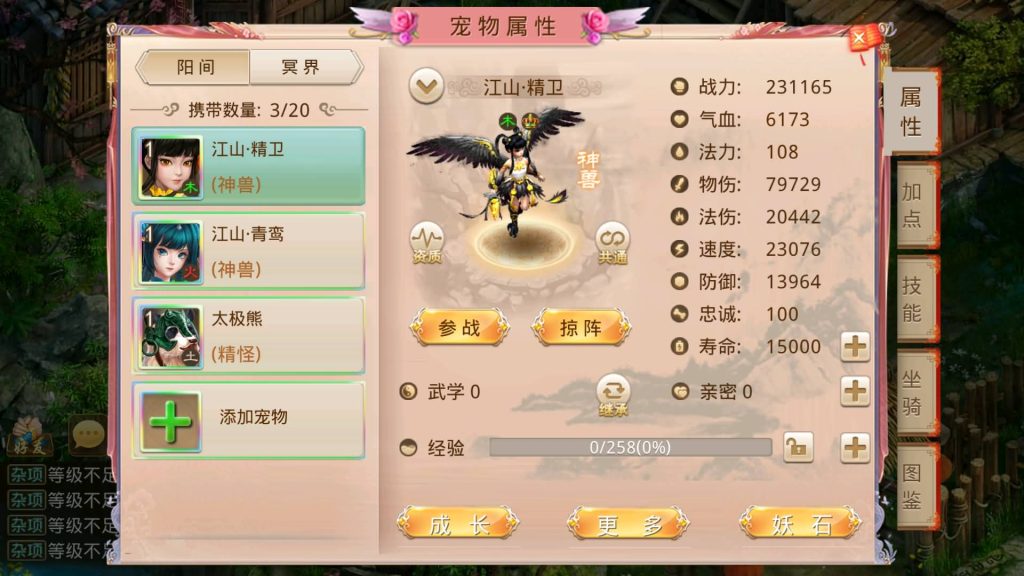 【妖道】【江山途观观修复版】经典回合制手游+安卓端+运营后台&GM网页后台+视频搭建教程-梦三年Ym