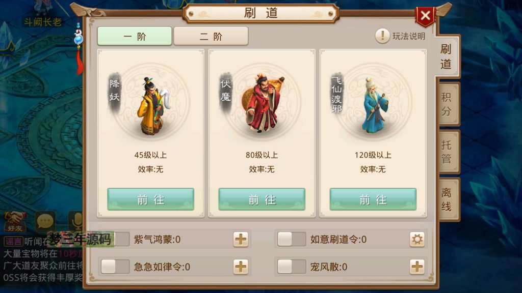 图片[9]_【道心录魔改83版】经典回合制手游+安卓端+GM后台+详细搭建教程 - 梦三年Ym_梦三年Ym