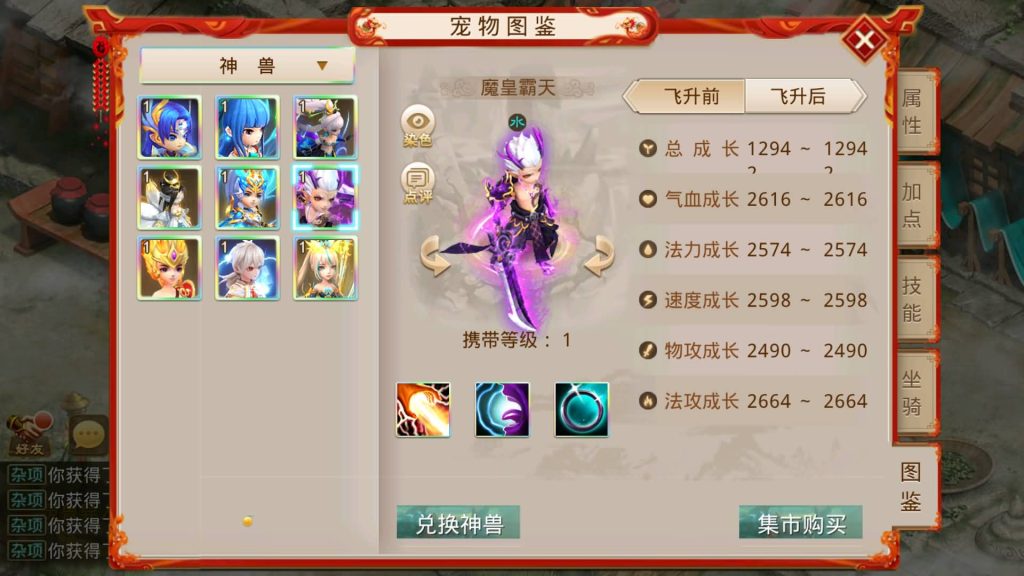 图片[8]-【妖道】【起源妖道超变版】经典回合制手游+安卓端+运营后台&GM网页后台+详细搭建教程-梦三年Ym