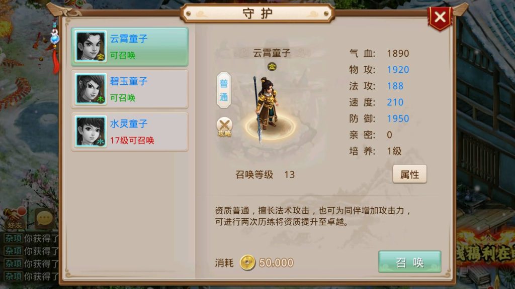 图片[20]-【妖道】【仙桃妖道修复活动版】经典回合制手游+安卓端+运营后台&GM网页后台+视频搭建教程-梦三年Ym