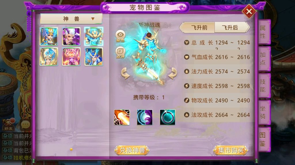 图片[12]-【妖道】【斩神超变版】windows服务端+安卓客户端+充值后台+详细搭建教程-梦三年Ym