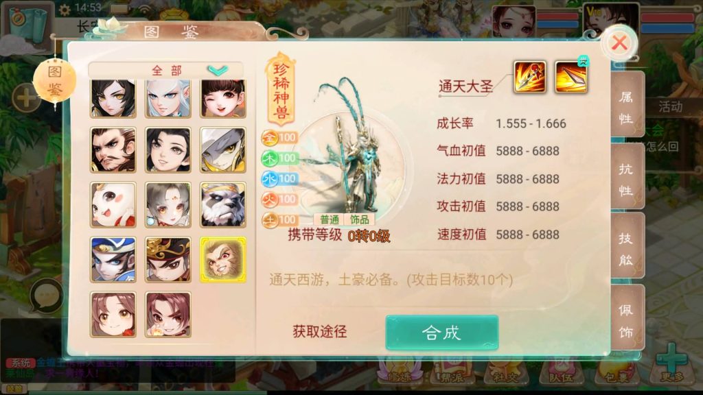 图片[25]-【大话西游】回合制手游【精品西游之通天西游】+手工服务端+安卓端+GM后台+视频搭建教程-梦三年Ym