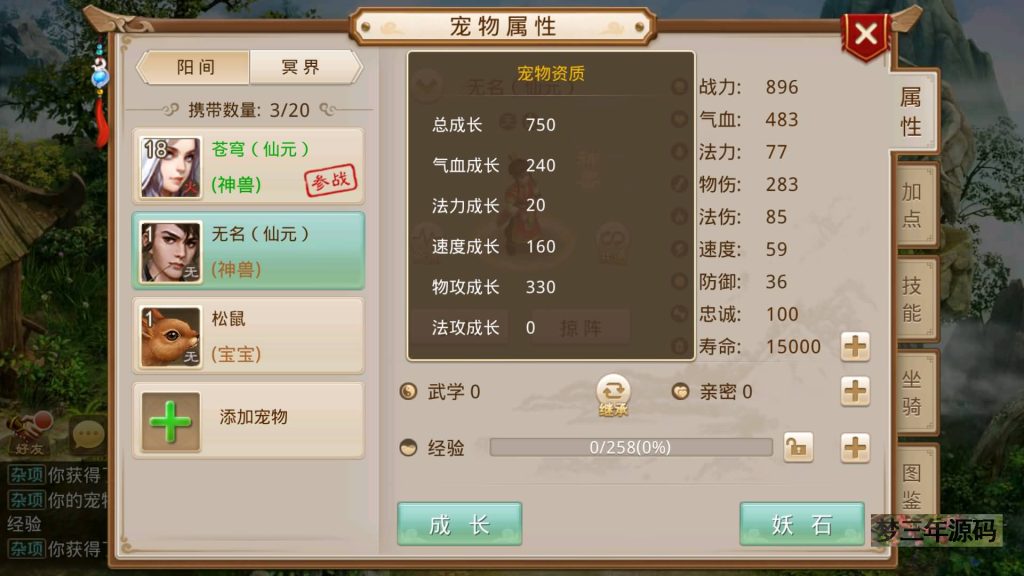 图片[19]-【道行天下寻欢版】经典回合制手游+安卓端+运营&GM后台+详细搭建教程-梦三年Ym