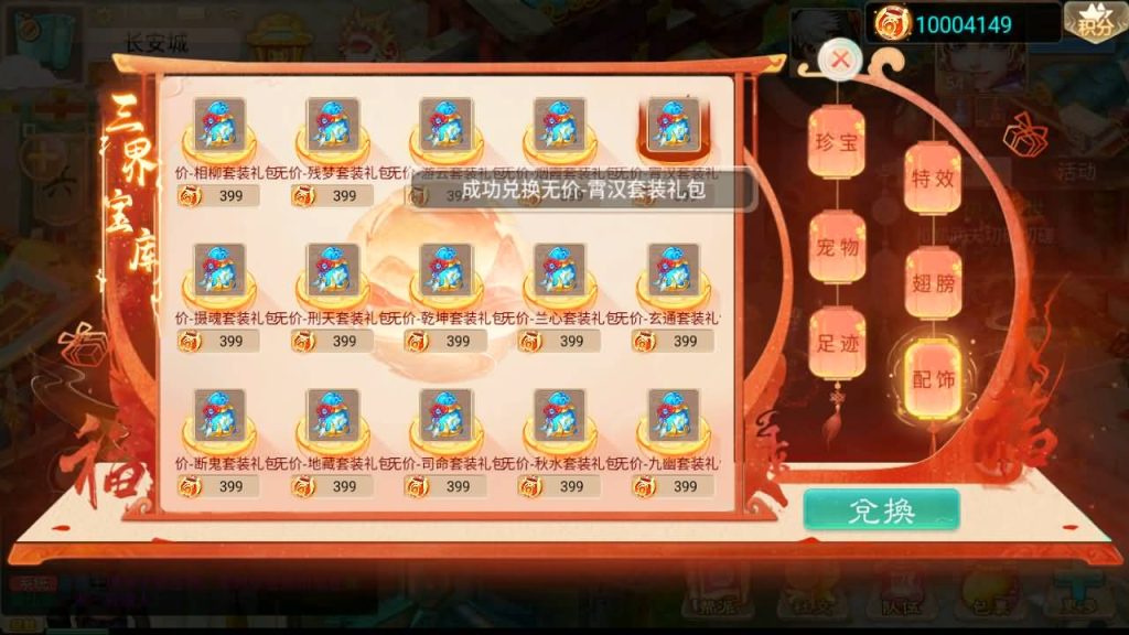 图片[25]-【大话西游】手游-【精品西游之扶摇觉醒版】+安卓端+windows系统搭建-梦三年Ym