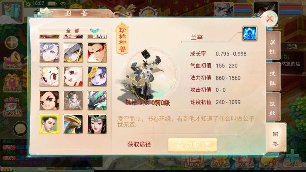 图片[14]-【大话西游】手游-【幽梦大话】+安卓端+windows系统搭建-梦三年Ym