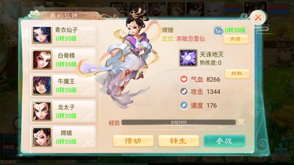 图片[18]_【大话西游】手游源码_游戏源码_游戏搭建