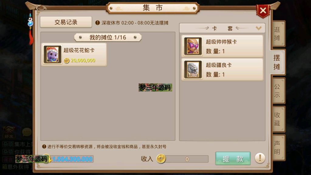 图片[8]-【昊天挥手乾坤】经典回合制手游+安卓端+运营后台+GM工具+详细搭建教程-梦三年Ym