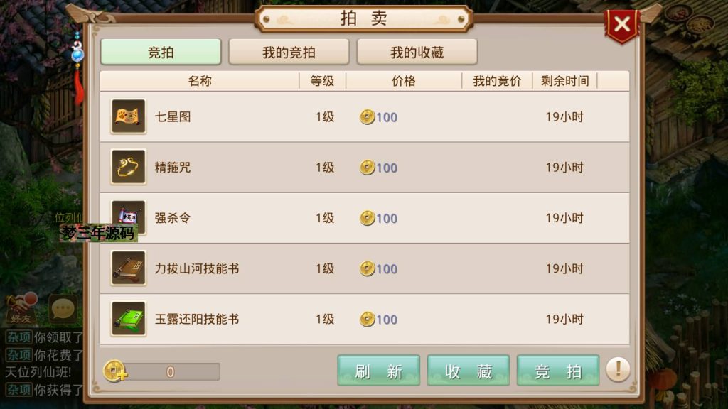 图片[20]-【轮回之静若繁花】经典回合制手游+安卓端+GM工具+详细搭建教程-梦三年Ym