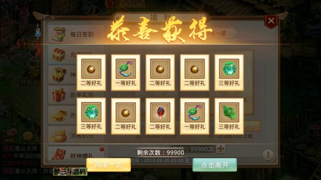 图片[22]-【无道新版】经典回合制手游+安卓端+运营&GM后台+详细搭建教程-梦三年Ym