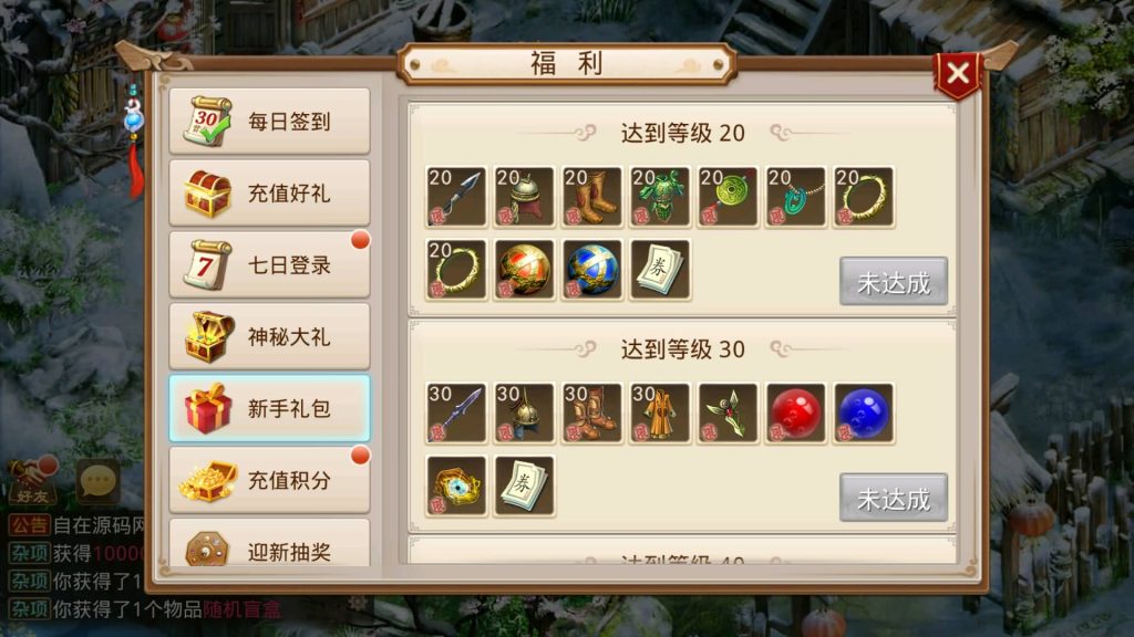 图片[22]-【无间妖道之问鼎天下版】经典回合制手游+安卓端+运营&GM后台+详细搭建教程-梦三年Ym