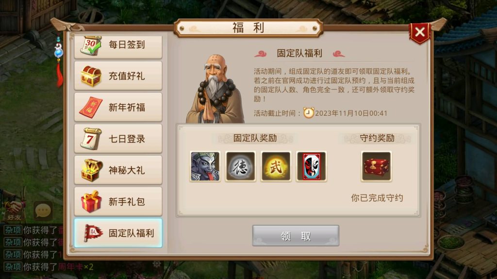 图片[15]-【星辰传奇】经典回合制手游+安卓端+GM工具+详细搭建教程-梦三年Ym