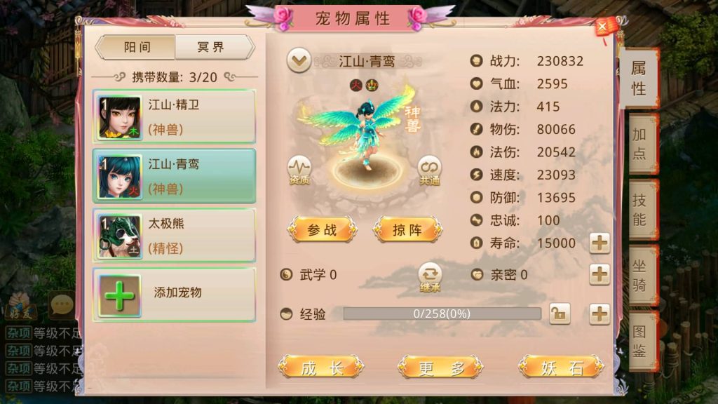 图片[2]-【妖道】【江山途观观修复版】经典回合制手游+安卓端+运营后台&GM网页后台+视频搭建教程-梦三年Ym