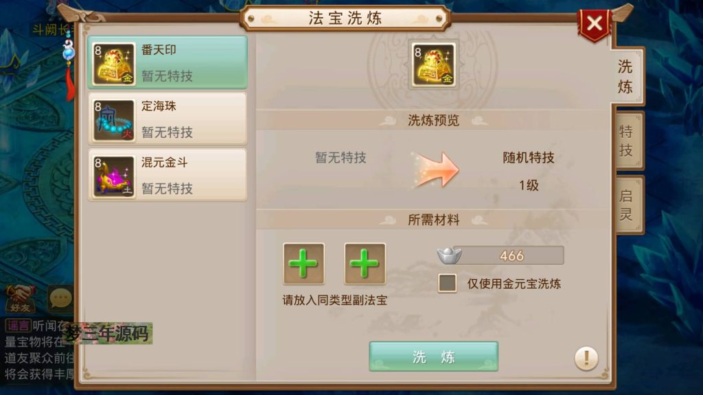 图片[10]_【道心录魔改83版】经典回合制手游+安卓端+GM后台+详细搭建教程 - 梦三年Ym_梦三年Ym