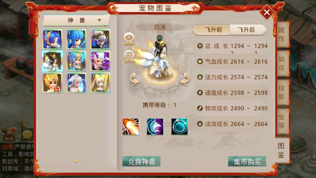 图片[9]-【妖道】【起源妖道超变版】经典回合制手游+安卓端+运营后台&GM网页后台+详细搭建教程-梦三年Ym
