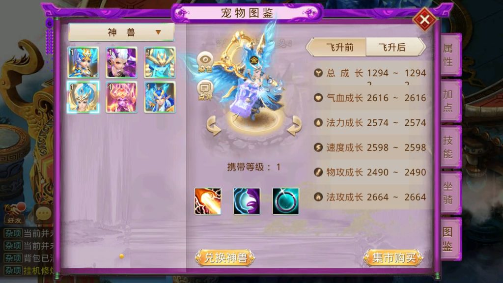 图片[13]-【妖道】【斩神超变版】windows服务端+安卓客户端+充值后台+详细搭建教程-梦三年Ym