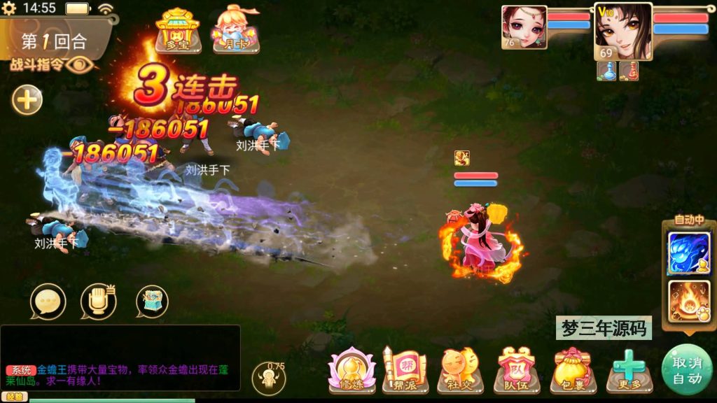 图片[26]-【大话西游】回合制手游【精品西游之通天西游】+手工服务端+安卓端+GM后台+视频搭建教程-梦三年Ym