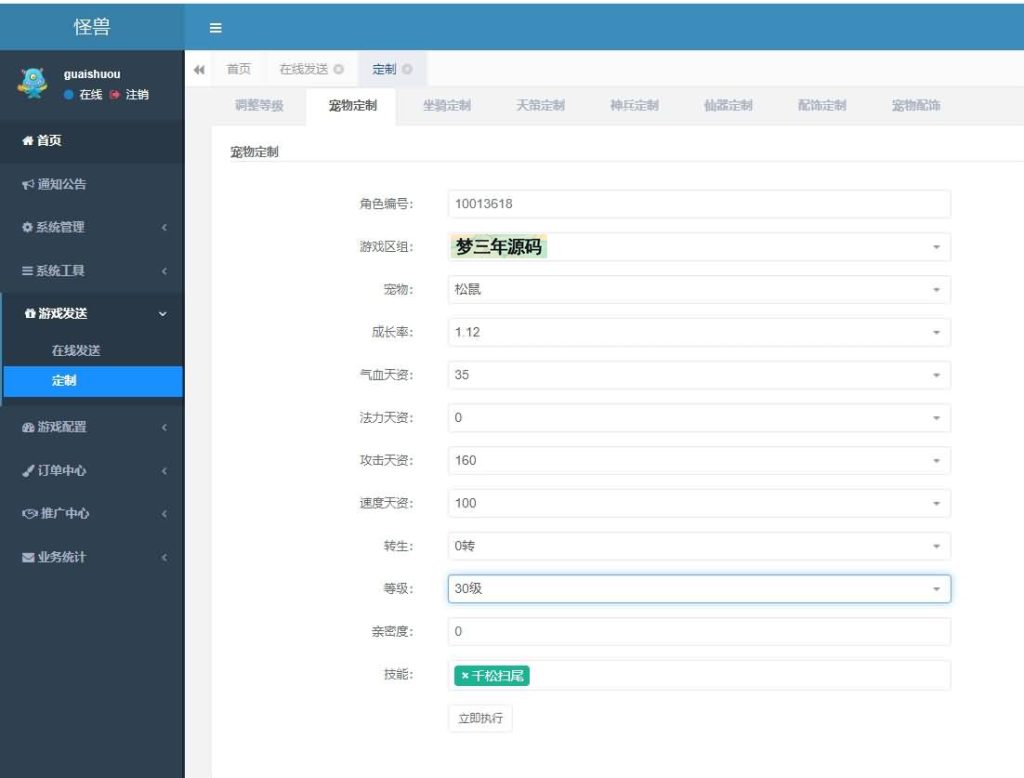 图片[26]-【大话西游】回合制手游【缥缈西游六阶时空闪现大作战】+全自动搭建服务端+安卓端+苹果端+GM运营后台+视频搭建教程-梦三年Ym