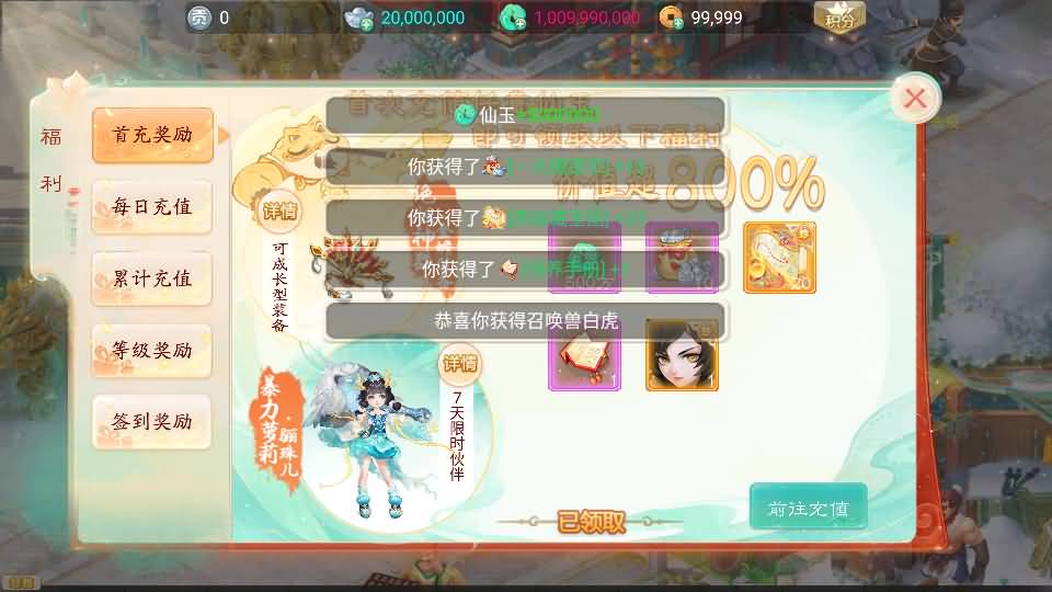 图片[26]-【大话西游】回合制手游【天空西游之元始内丹心法】+全自动搭建服务端+源码+安卓端+苹果端+GM运营后台+视频搭建教程-梦三年Ym