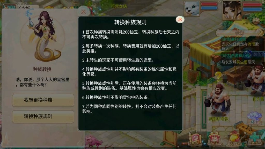 图片[21]-【大话西游】手游-【百宝岁月西游】+安卓+Linux系统搭建+GM运营后台+详细搭建教程-梦三年Ym