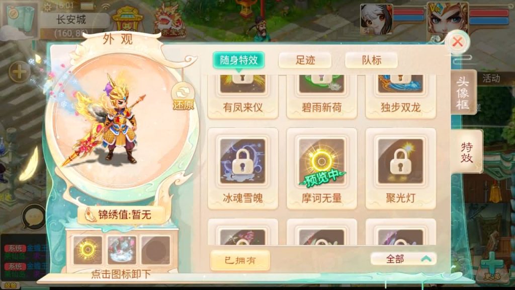 图片[26]-【大话西游】手游-【精品西游之扶摇觉醒版】+安卓端+windows系统搭建-梦三年Ym