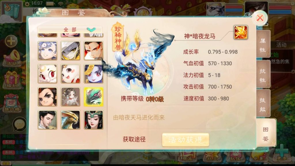 图片[15]-【大话西游】手游-【幽梦大话】+安卓端+windows系统搭建-梦三年Ym