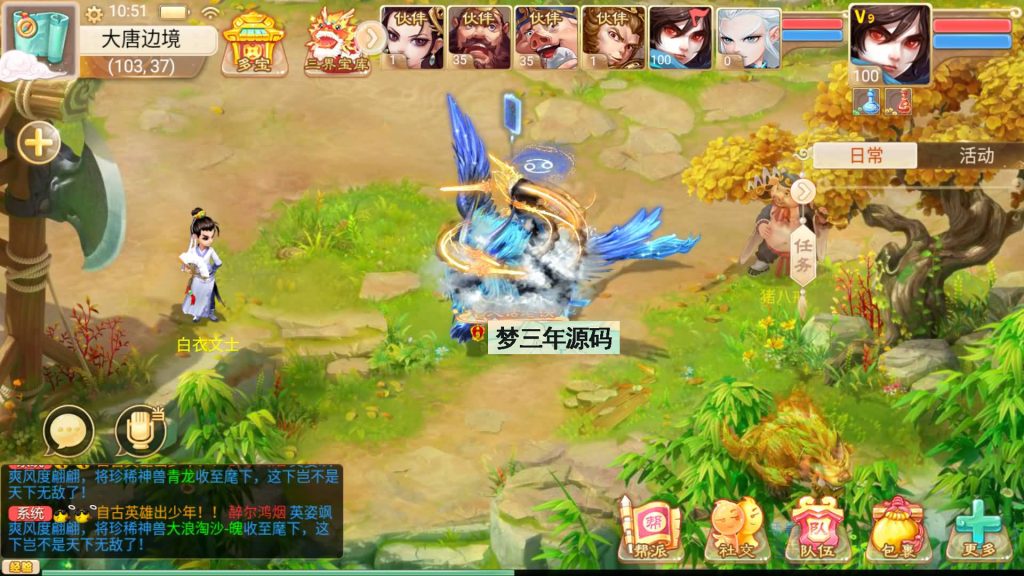 图片[19]_【大话西游】手游源码_游戏源码_游戏搭建