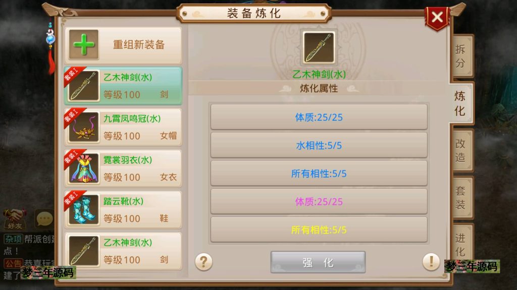图片[9]-【昊天挥手乾坤】经典回合制手游+安卓端+运营后台+GM工具+详细搭建教程-梦三年Ym