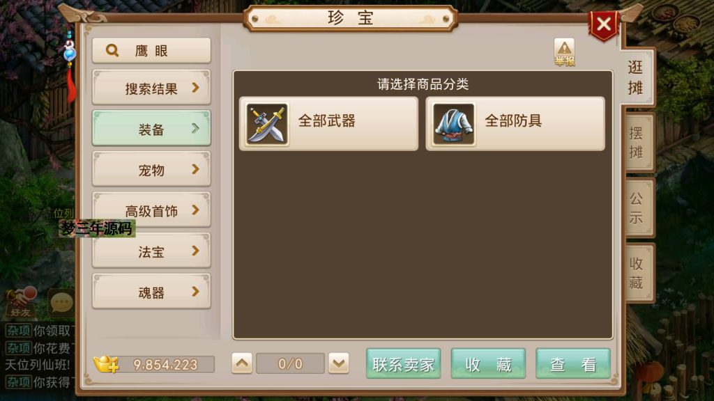 图片[21]-【轮回之静若繁花】经典回合制手游+安卓端+GM工具+详细搭建教程-梦三年Ym