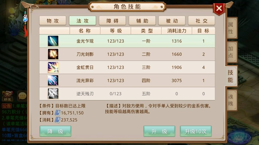 图片[23]-【无道新版】经典回合制手游+安卓端+运营&GM后台+详细搭建教程-梦三年Ym