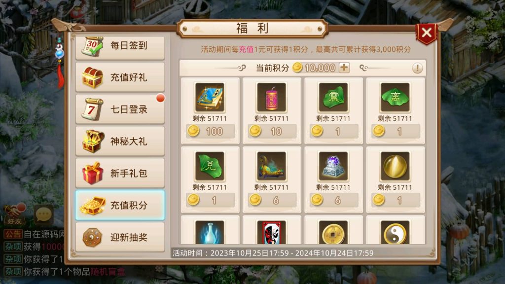 图片[23]-【无间妖道之问鼎天下版】经典回合制手游+安卓端+运营&GM后台+详细搭建教程-梦三年Ym