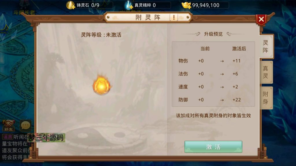 图片[11]_【道心录魔改83版】经典回合制手游+安卓端+GM后台+详细搭建教程 - 梦三年Ym_梦三年Ym