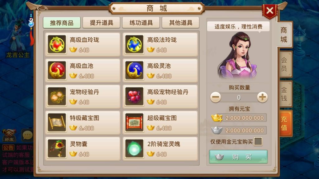 图片[22]-【妖道】【仙桃妖道修复活动版】经典回合制手游+安卓端+运营后台&GM网页后台+视频搭建教程-梦三年Ym