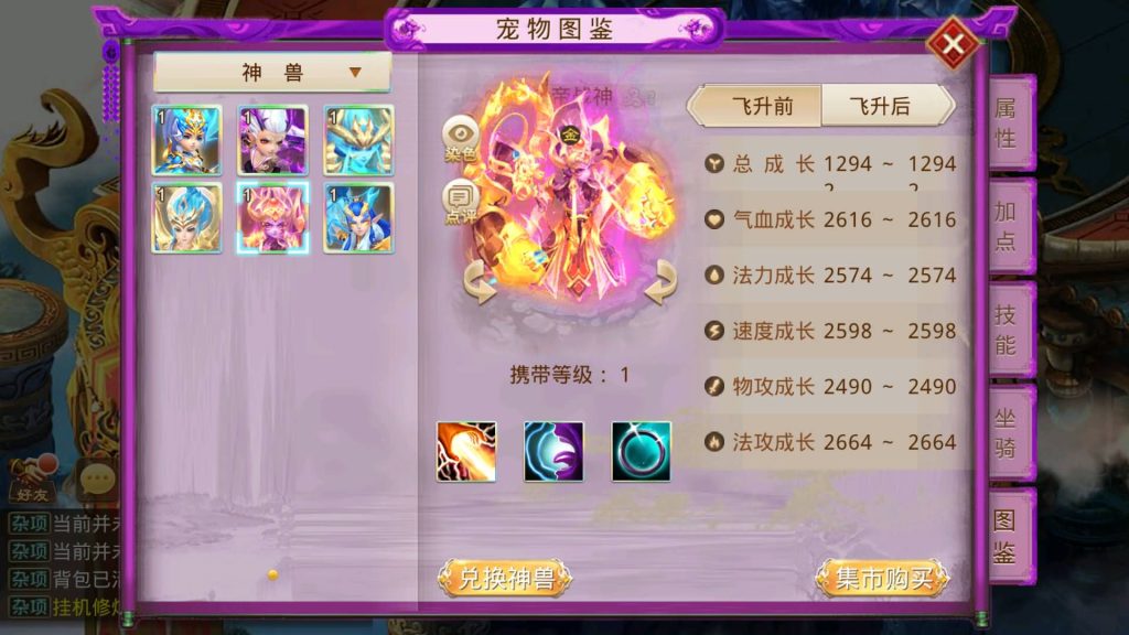 图片[14]-【妖道】【斩神超变版】windows服务端+安卓客户端+充值后台+详细搭建教程-梦三年Ym
