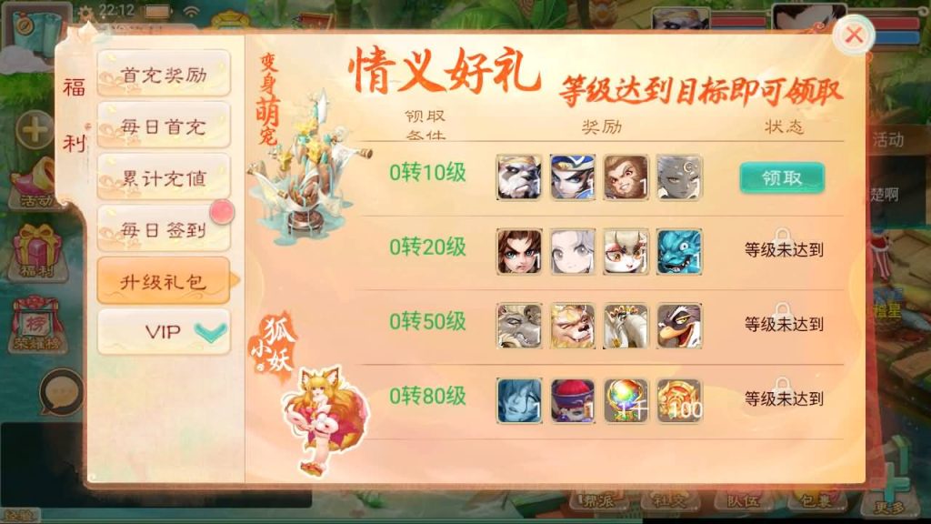 图片[16]-【大话西游】回合制手游【精品西游之龙尊西游】+全自动搭建服务端+安卓端+苹果端+GM后台+视频搭建教程-梦三年Ym