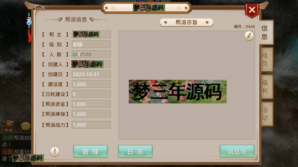 图片[10]-【昊天挥手乾坤】经典回合制手游+安卓端+运营后台+GM工具+详细搭建教程-梦三年Ym