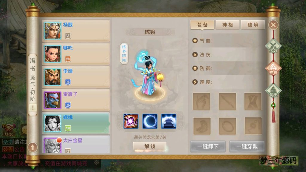 图片[26]-【道法自然1.7.5版】经典回合制手游+安卓端+GM工具+详细搭建教程-梦三年Ym