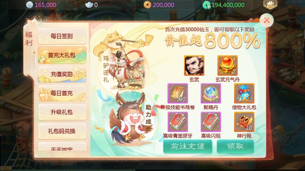 图片[3]-【大话西游】手游【缥缈西游之内丹小熊修复第二版】+全自动搭建服务端+安卓端+苹果端+GM后台+视频搭建教程-梦三年Ym