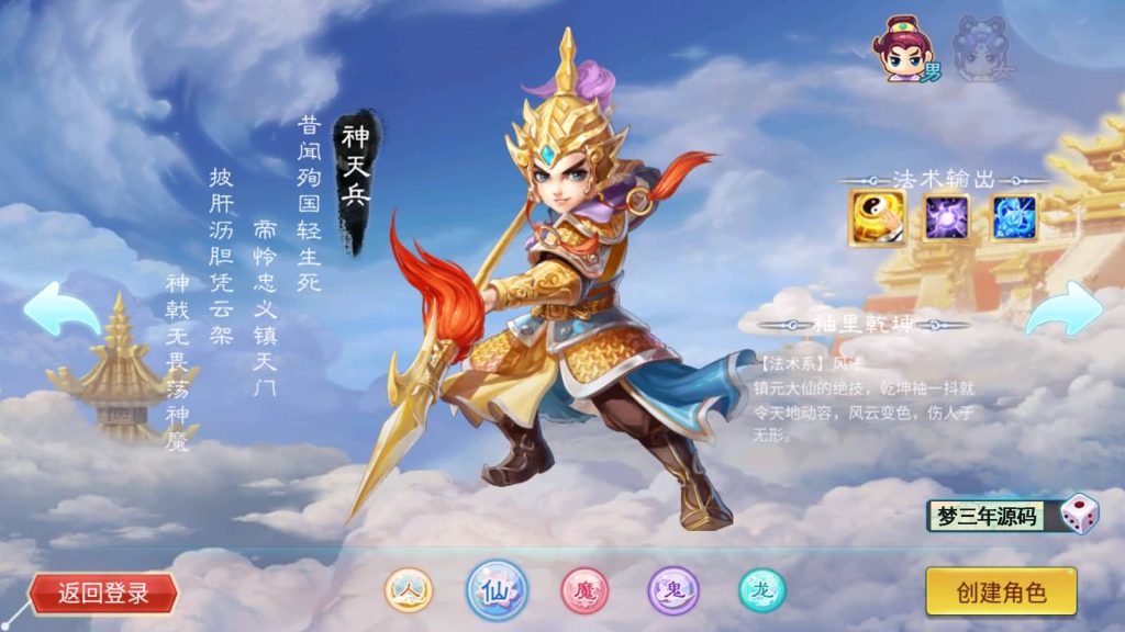 图片[2]-【大话西游】手游【天策端】+安卓端+IOS端+Linux系统搭建+GM运营后台-梦三年Ym