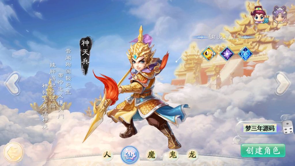 图片[2]-【大话西游】手游【天空西游天策符原版】最新整理+Linux系统+安卓+GM后台-梦三年Ym