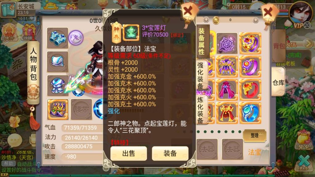 图片[3]-【大话西游】手游-【星梦西游超变版】+安卓+IOS+Linux搭建+GM后台-梦三年Ym