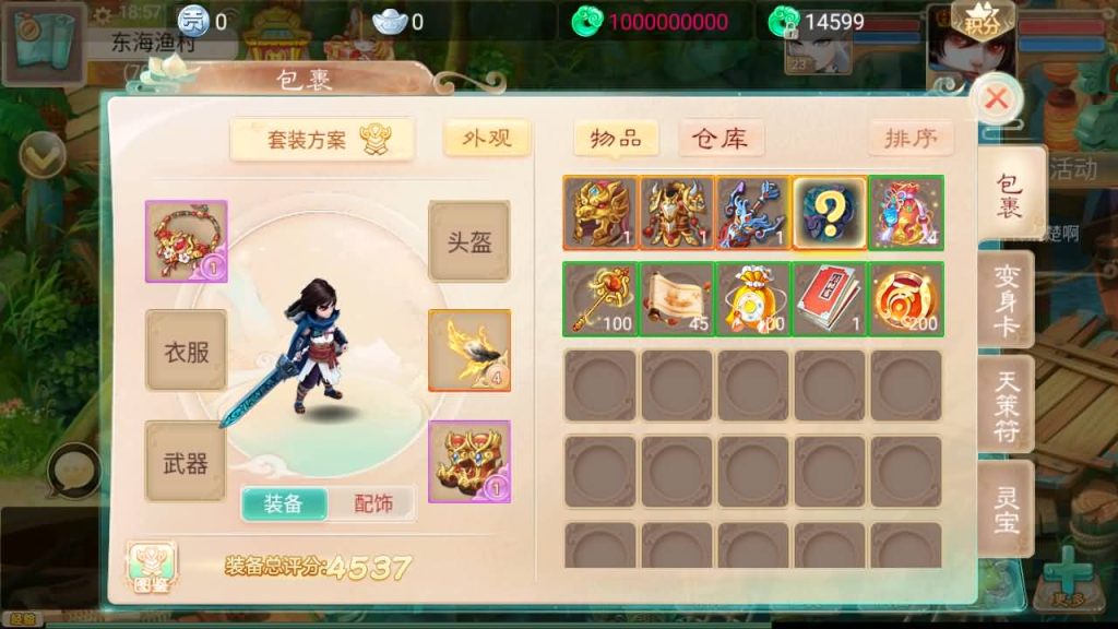 图片[2]-【大话西游】手游【星阵觉醒修复版】+安卓端+IOS端+windows系统搭建-梦三年Ym