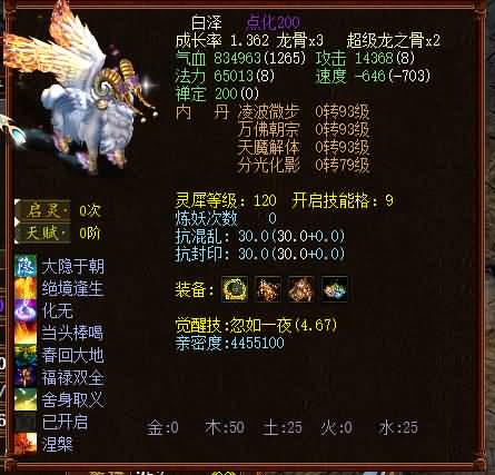 图片[2]-【大话西游】物集+【畅玩西游精修开服版本】+龙族+天梯+法门+星盘+灵犀+天演策+红木UI，电脑端+手机端数据互通+Windows系统+视频搭建教程-梦三年Ym